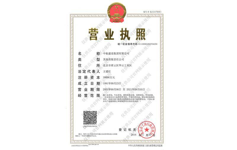 江南网站登录入口-江南(中国)营业执照