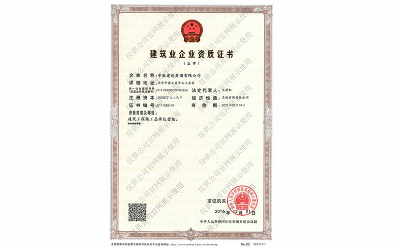 江南网站登录入口-江南(中国)资质